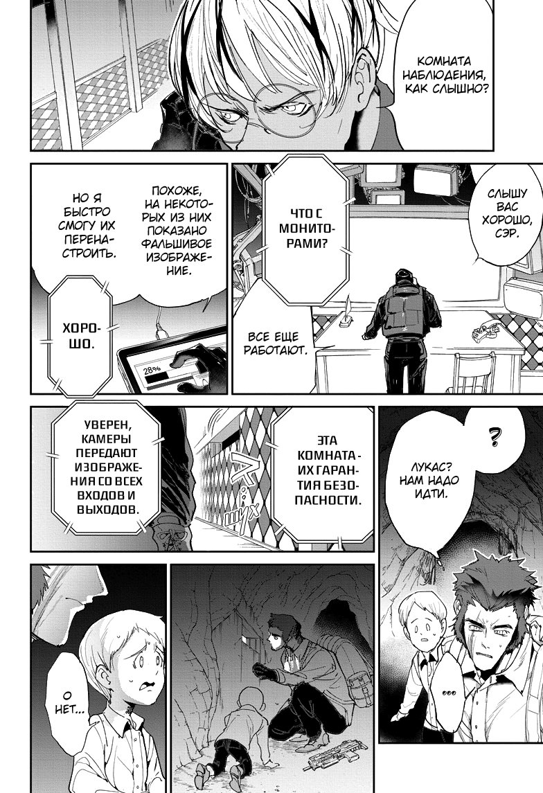 Read The Promised Neverland RU Manga Online