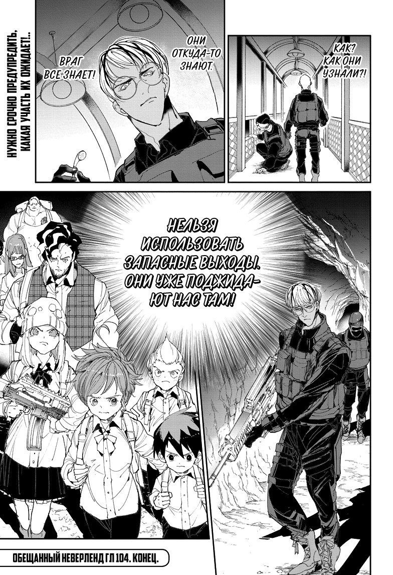 Read The Promised Neverland RU Manga Online