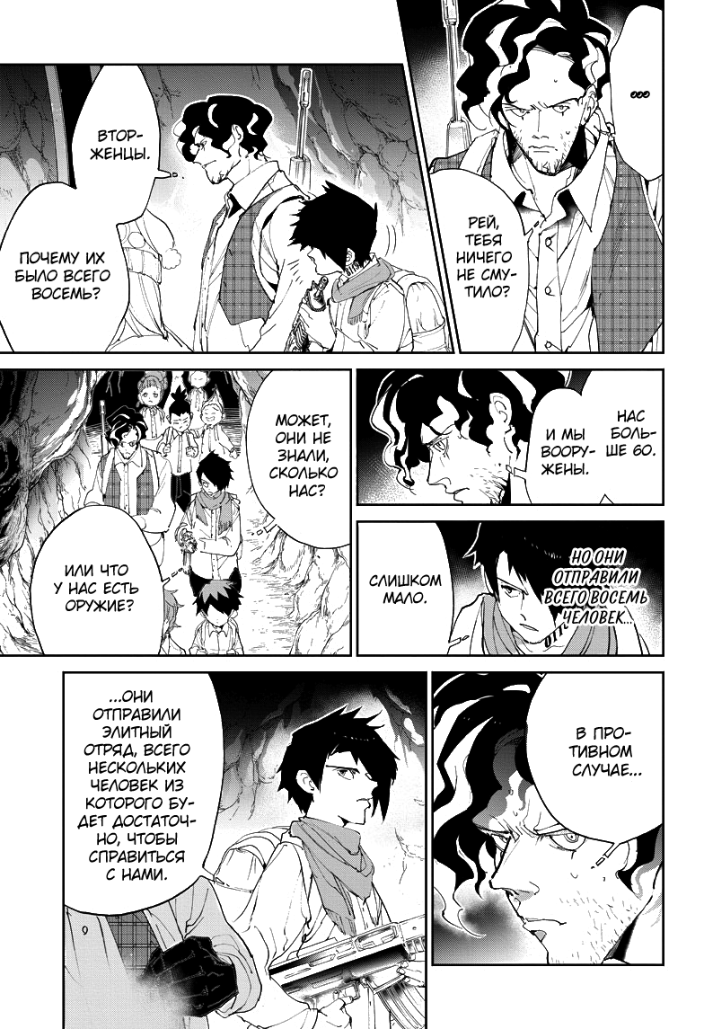 Read The Promised Neverland RU Manga Online