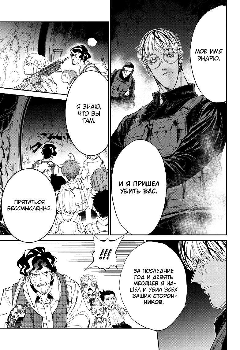 Read The Promised Neverland RU Manga Online