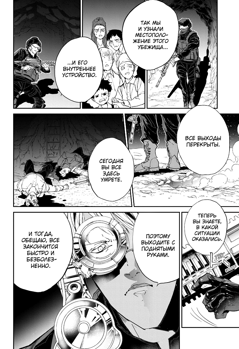 Read The Promised Neverland RU Manga Online