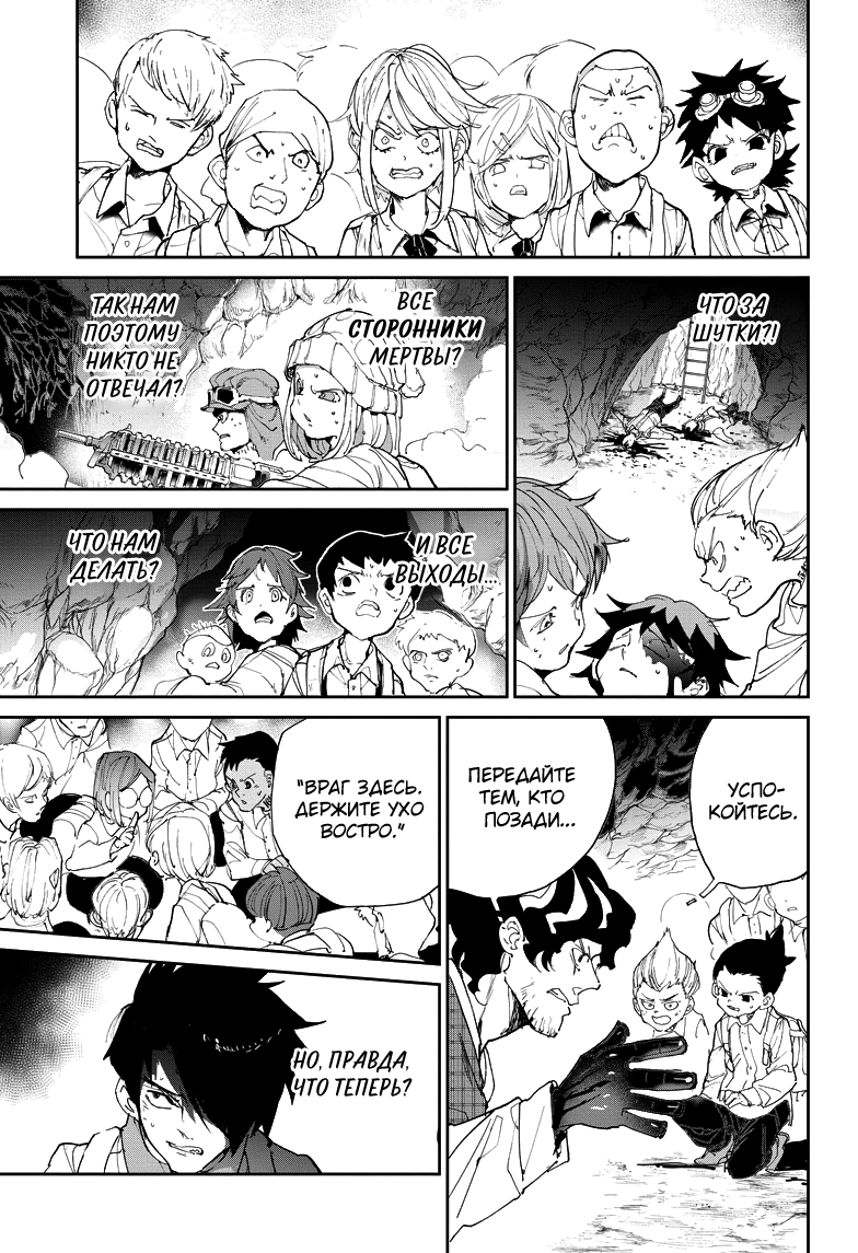 Read The Promised Neverland RU Manga Online