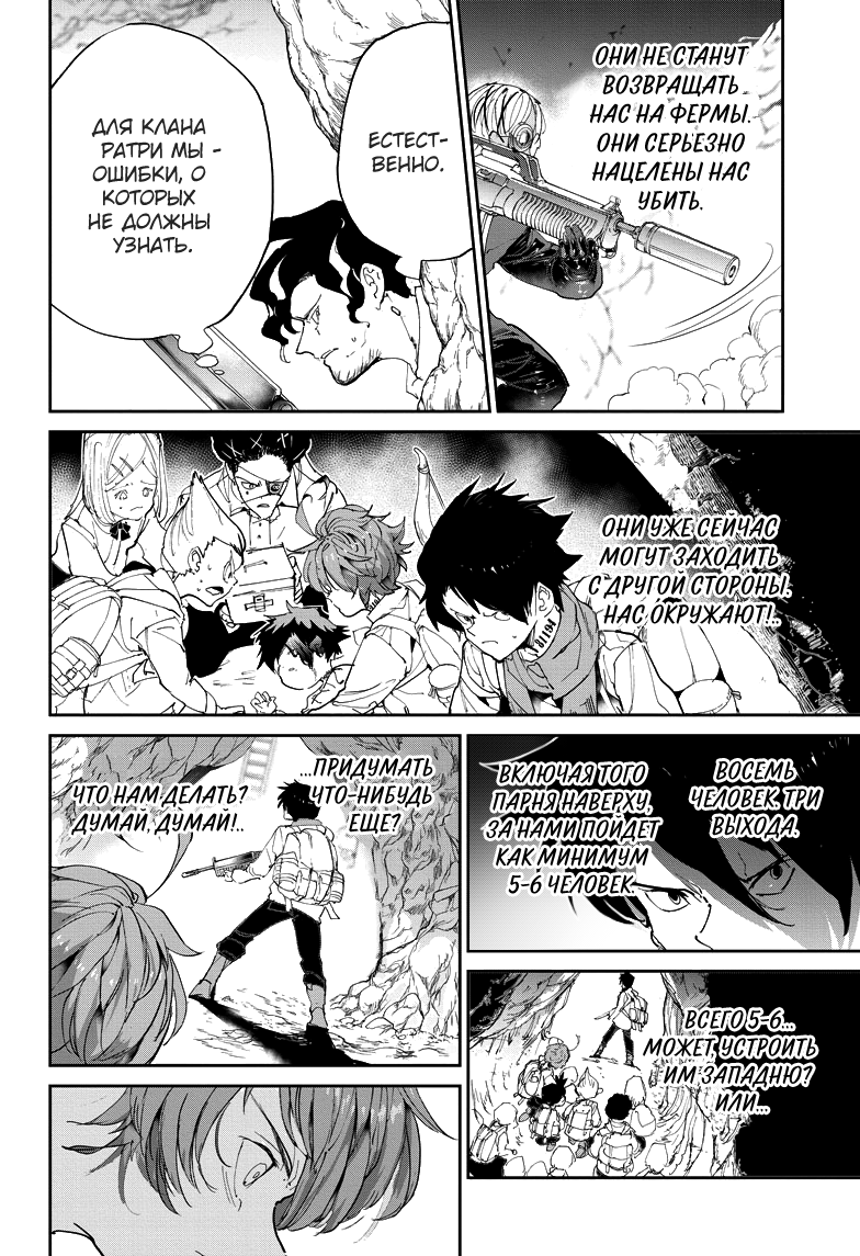 Read The Promised Neverland RU Manga Online