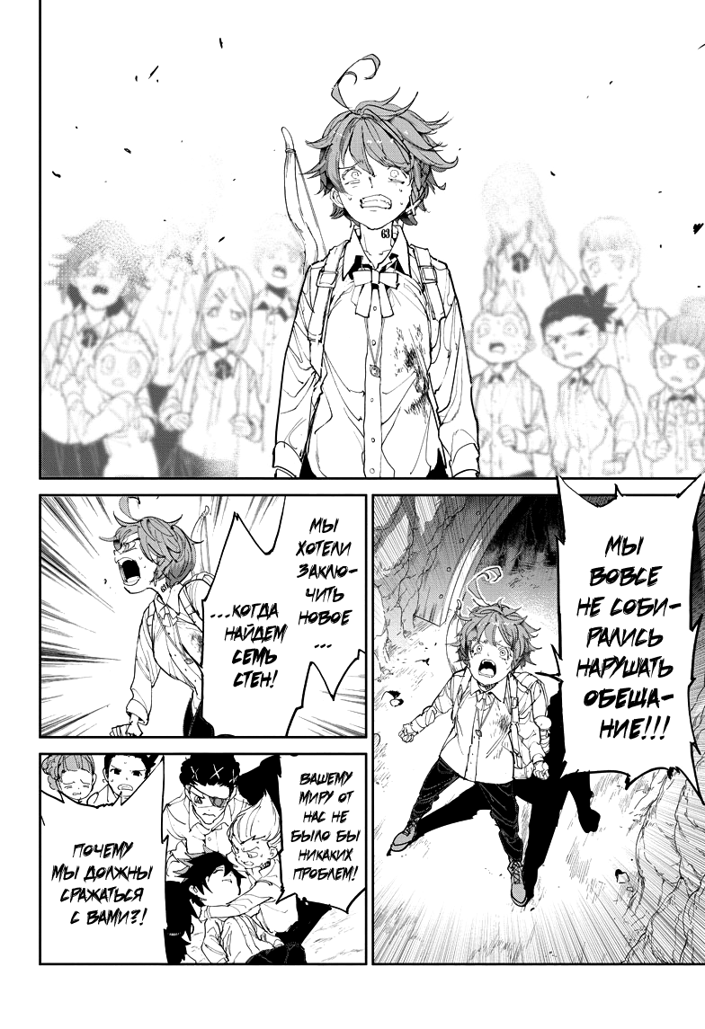 Read The Promised Neverland RU Manga Online