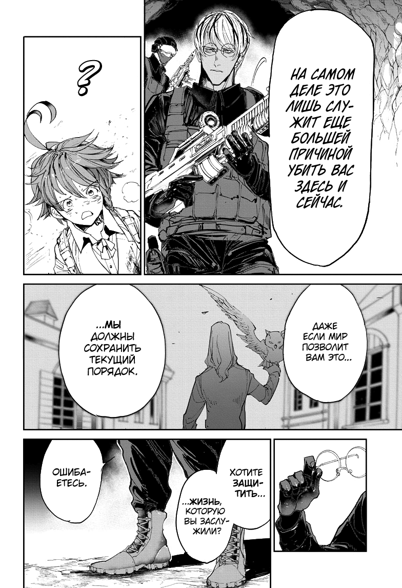 Read The Promised Neverland RU Manga Online