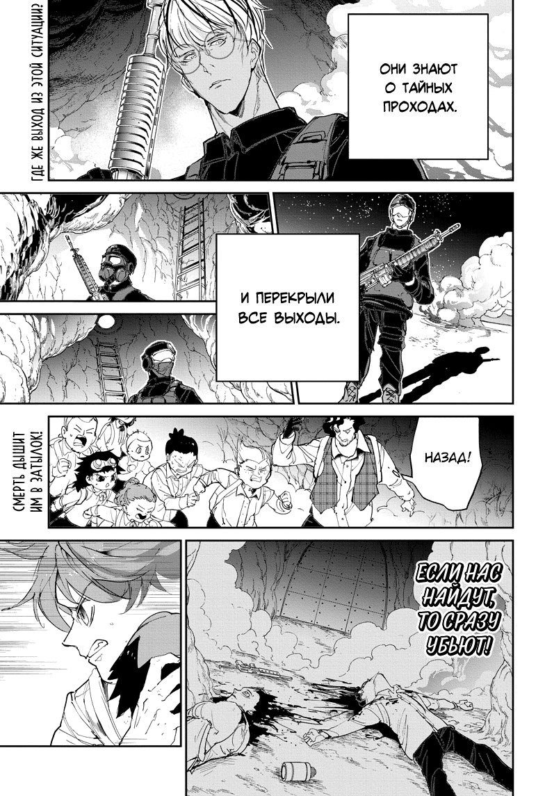 Read The Promised Neverland RU Manga Online