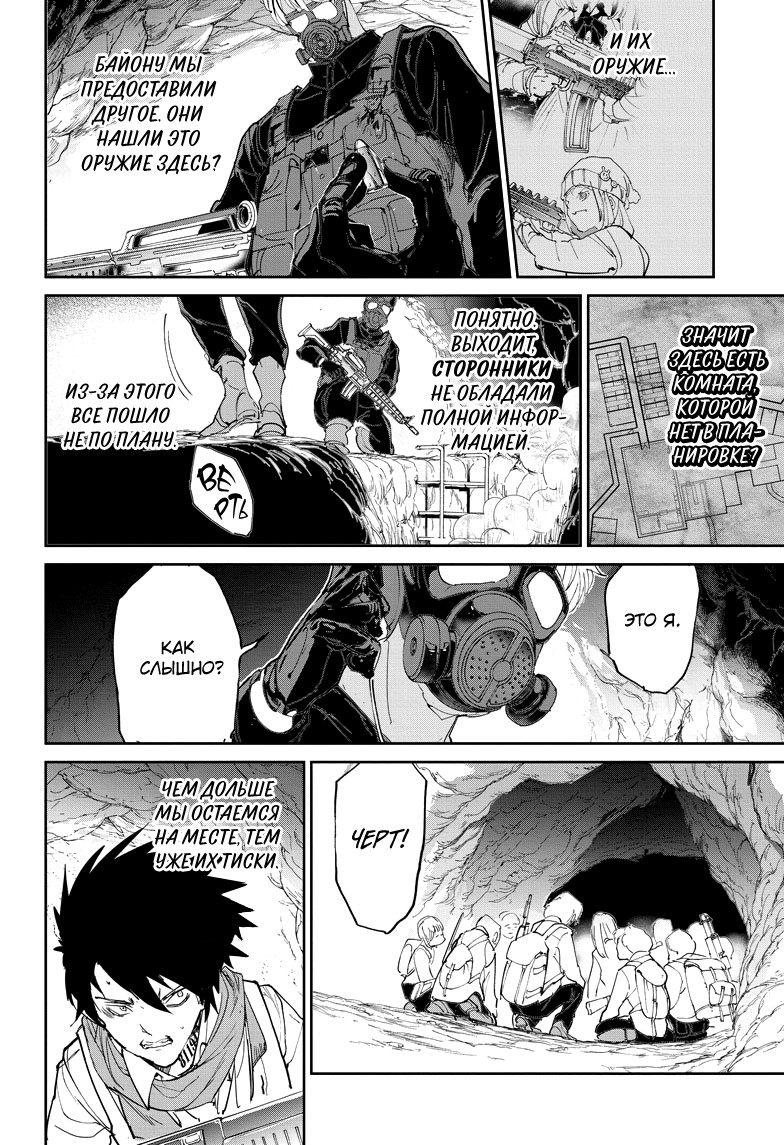 Read The Promised Neverland RU Manga Online