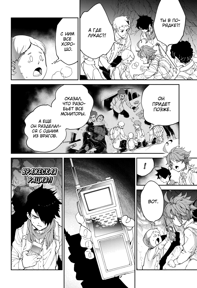Read The Promised Neverland RU Manga Online