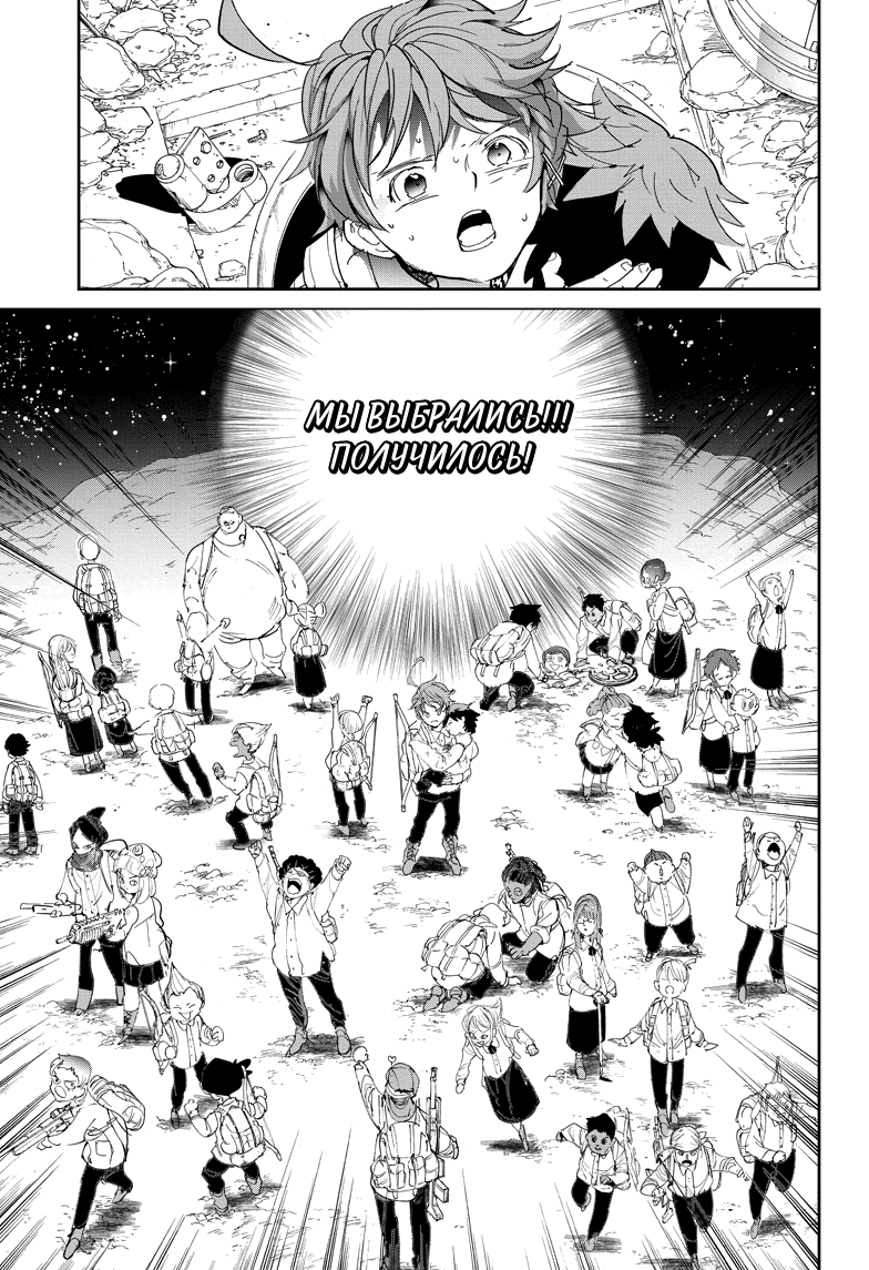 Read The Promised Neverland RU Manga Online