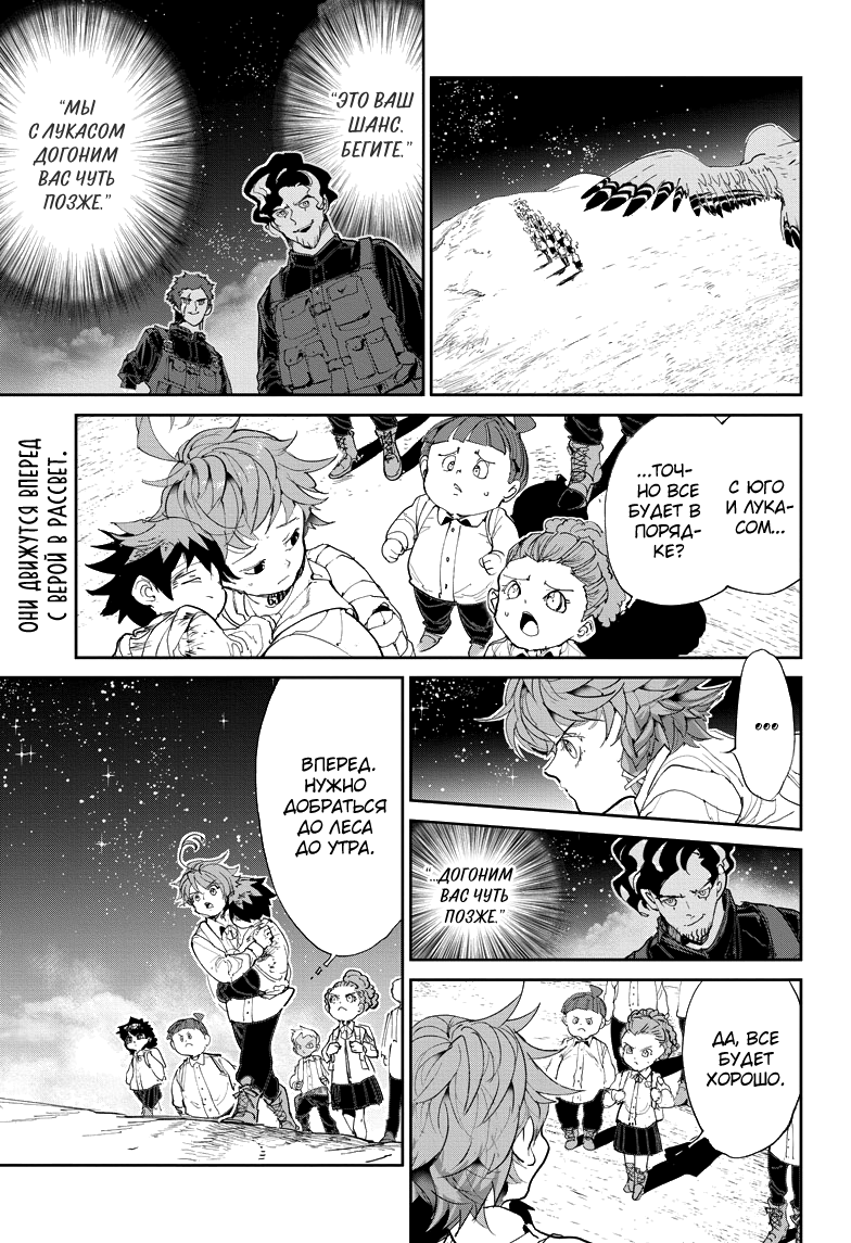 Read The Promised Neverland RU Manga Online