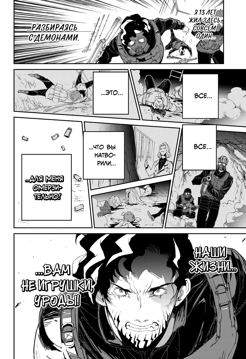 Read The Promised Neverland RU Manga Online