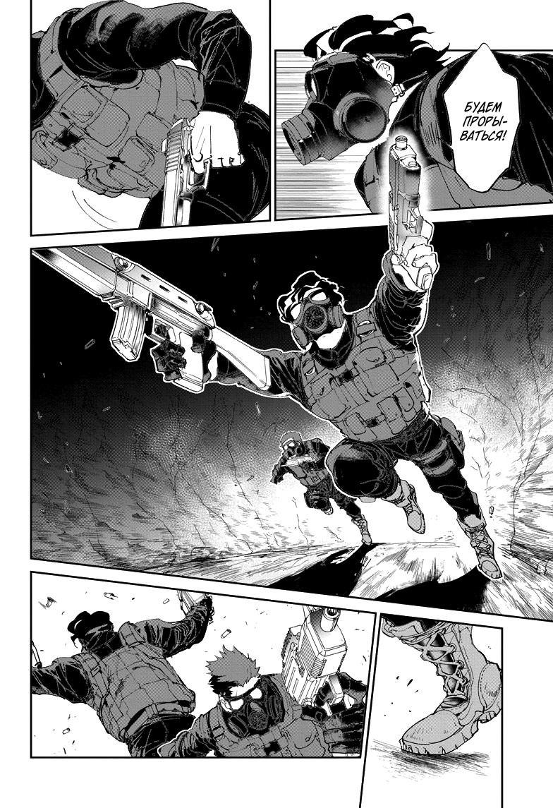 Read The Promised Neverland RU Manga Online