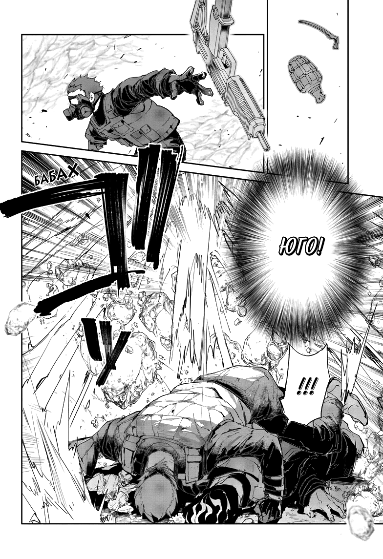 Read The Promised Neverland RU Manga Online