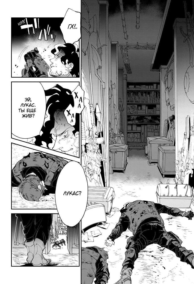 Read The Promised Neverland RU Manga Online
