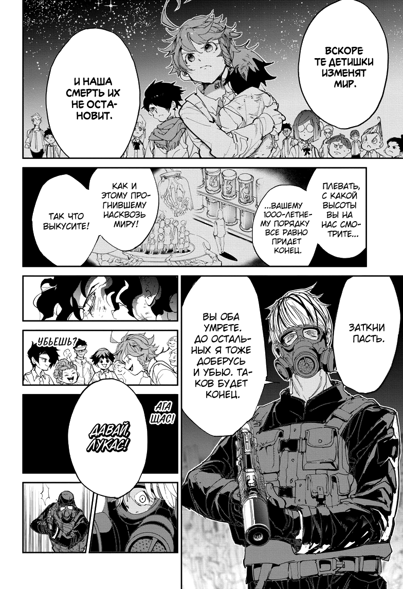 Read The Promised Neverland RU Manga Online