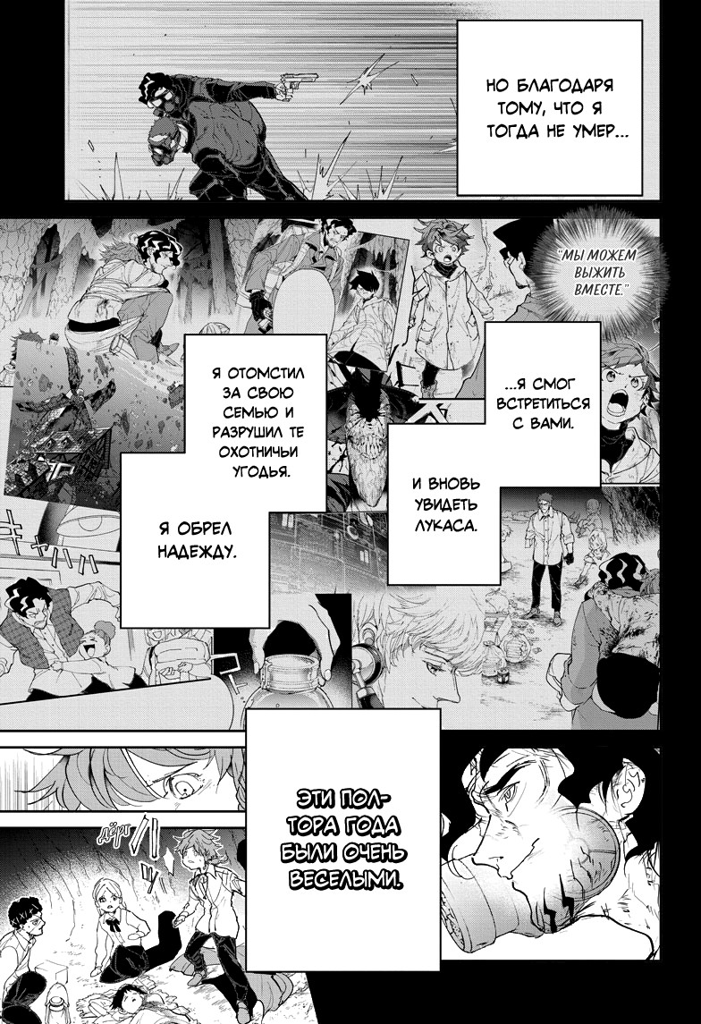 Read The Promised Neverland RU Manga Online