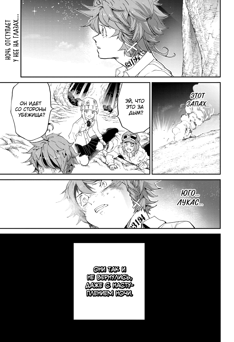 Read The Promised Neverland RU Manga Online