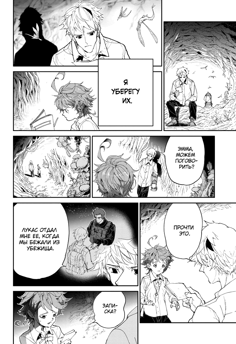 Read The Promised Neverland RU Manga Online