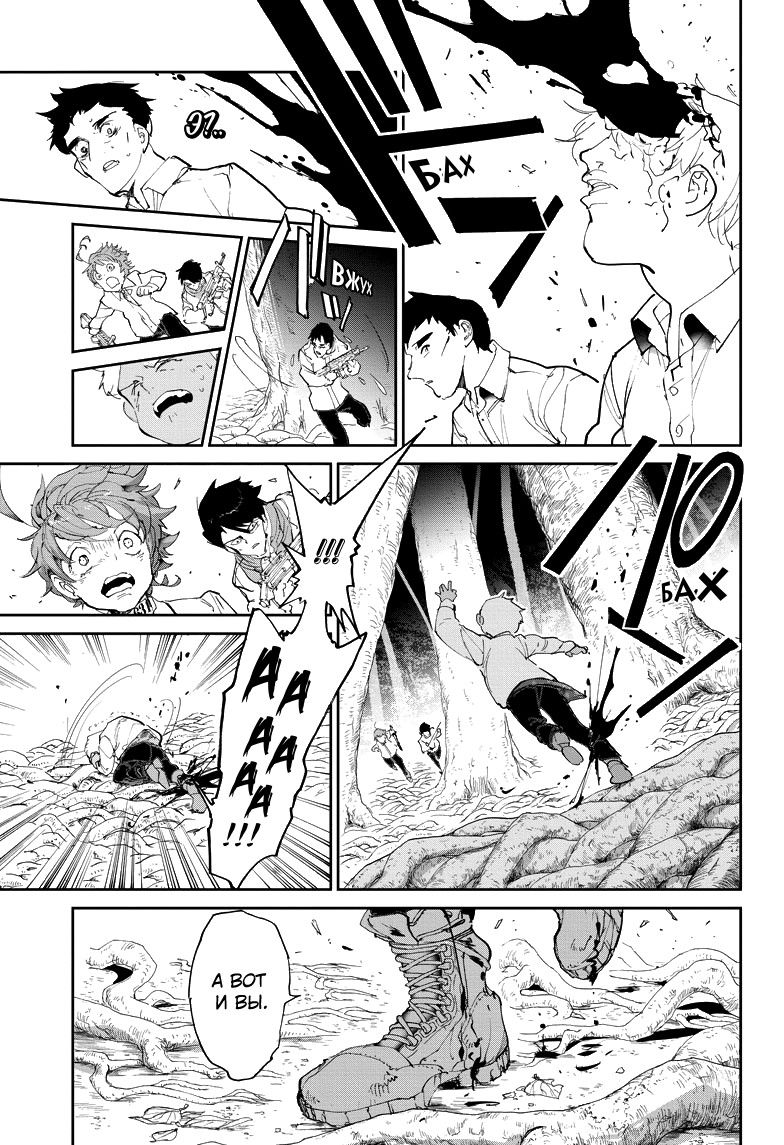 Read The Promised Neverland RU Manga Online