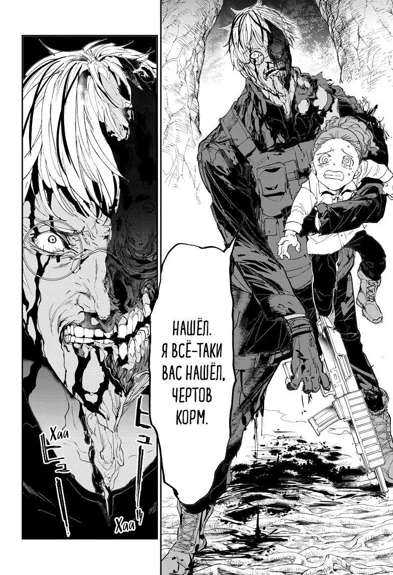 Read The Promised Neverland RU Manga Online