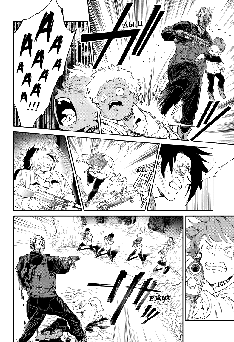 Read The Promised Neverland RU Manga Online