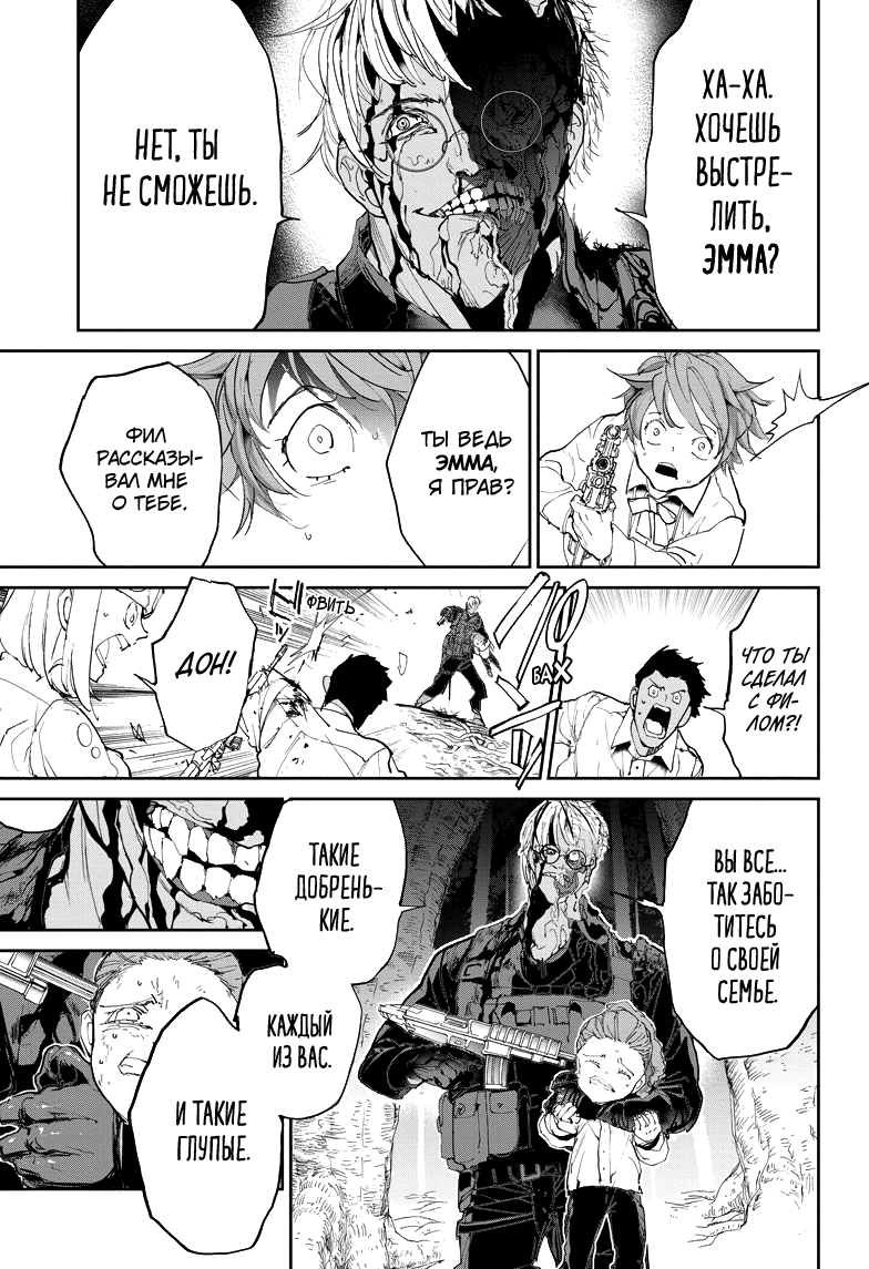 Read The Promised Neverland RU Manga Online