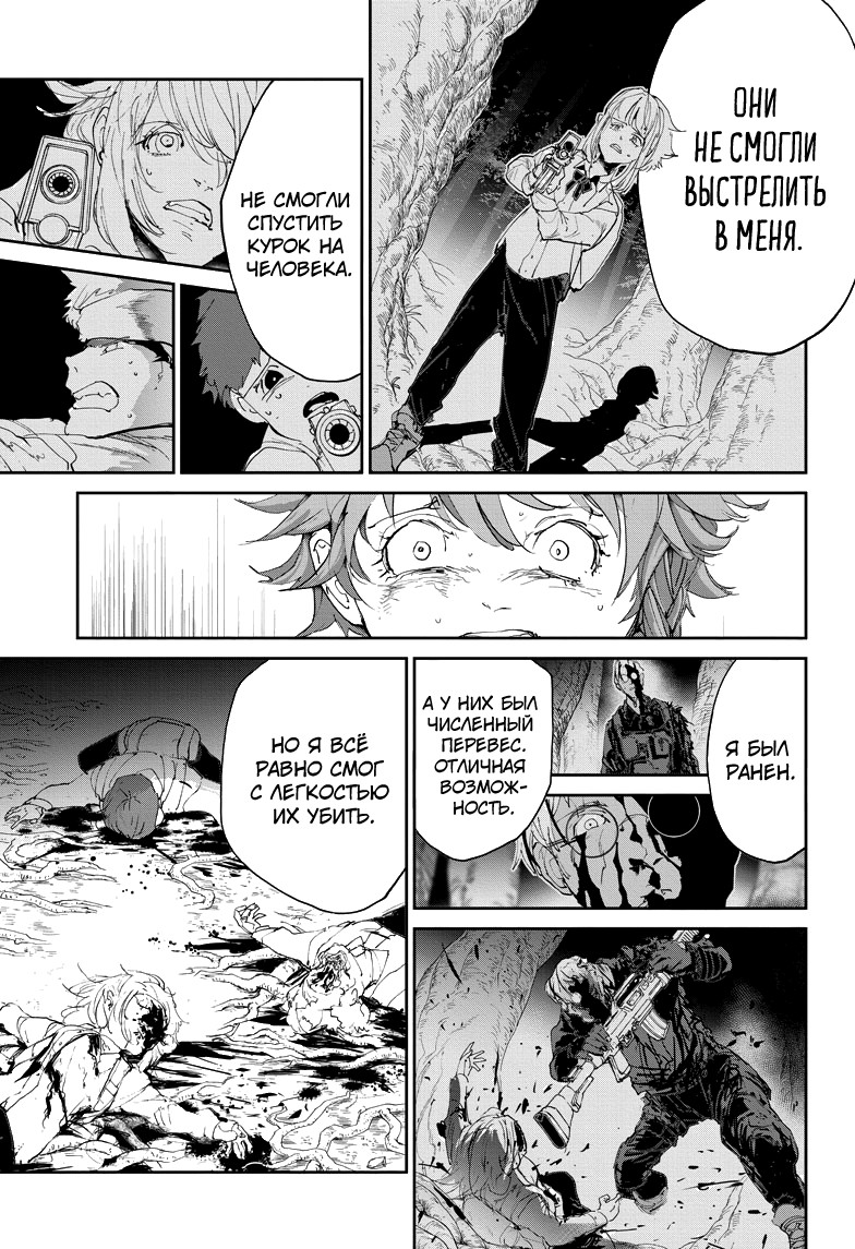 Read The Promised Neverland RU Manga Online