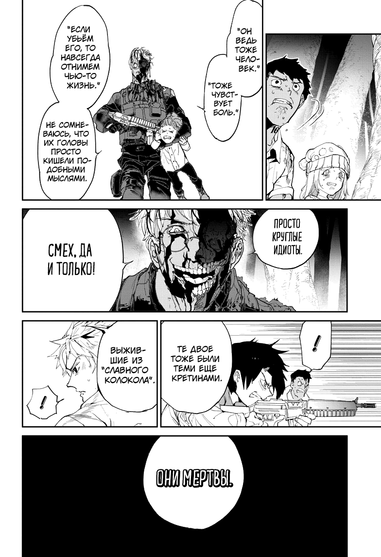 Read The Promised Neverland RU Manga Online