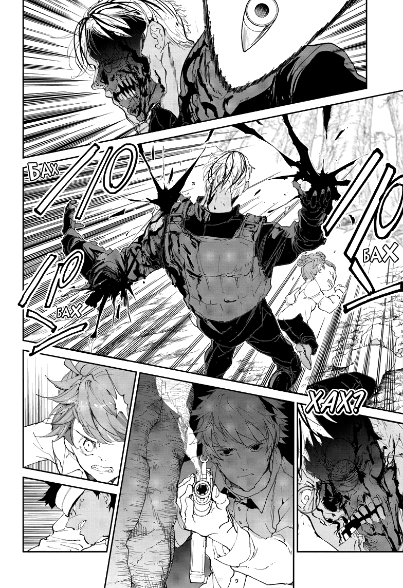 Read The Promised Neverland RU Manga Online
