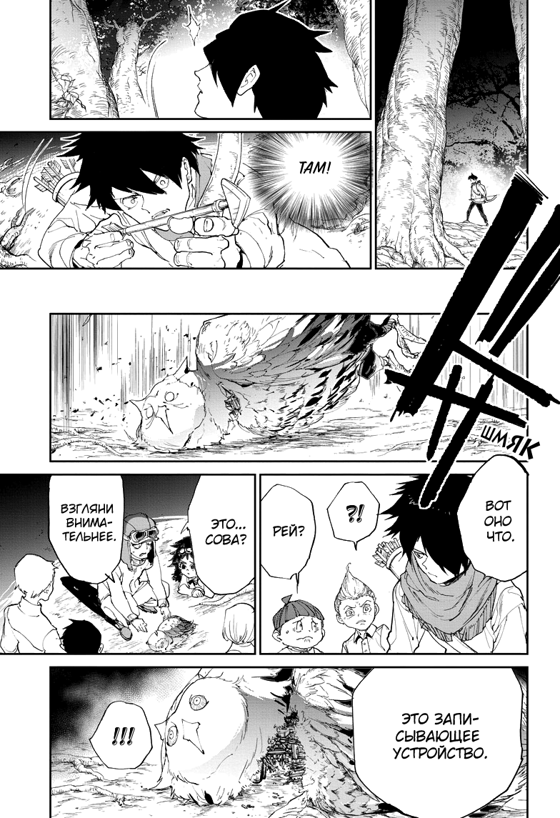 Read The Promised Neverland RU Manga Online