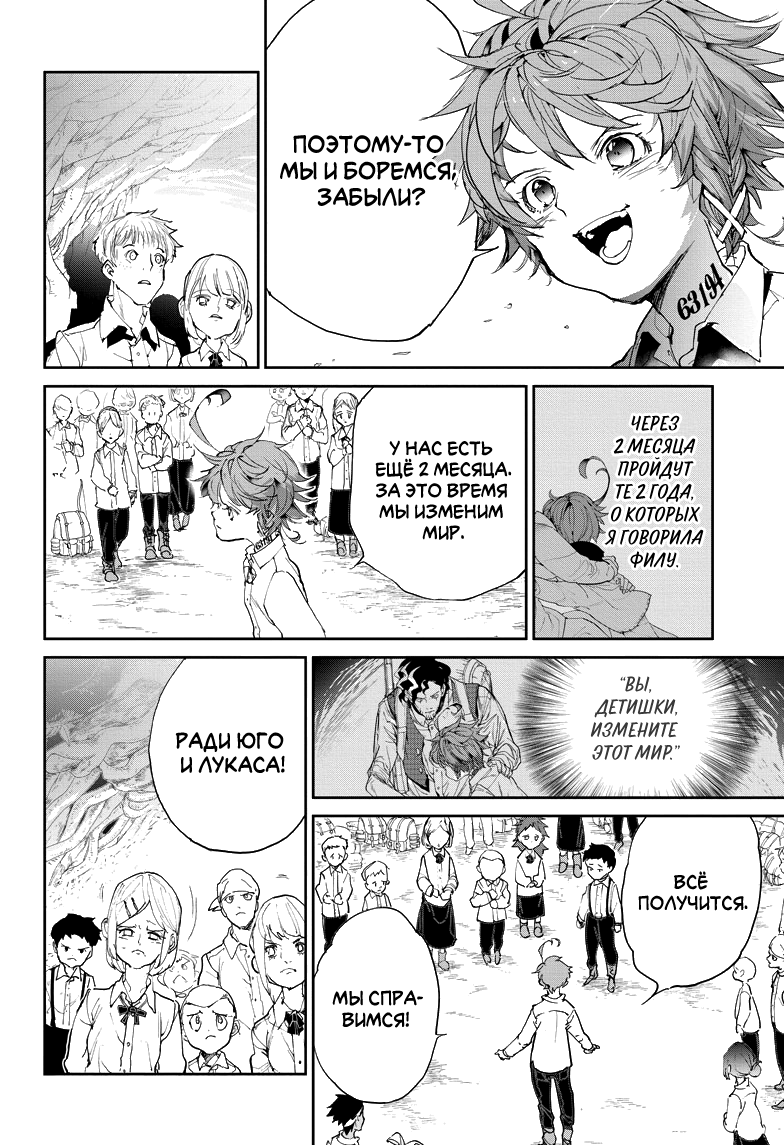 Read The Promised Neverland RU Manga Online