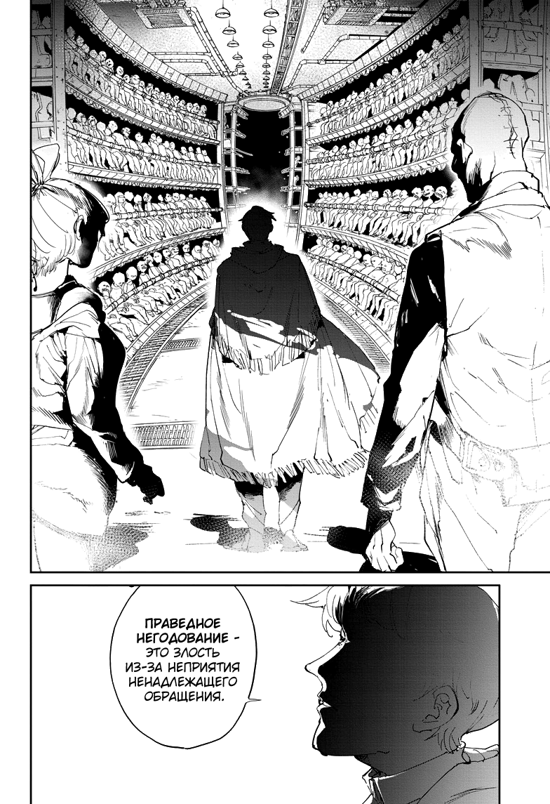 Read The Promised Neverland RU Manga Online