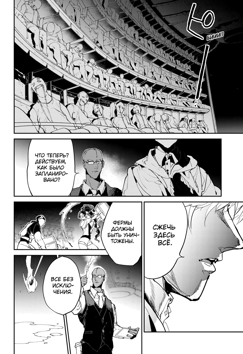 Read The Promised Neverland RU Manga Online