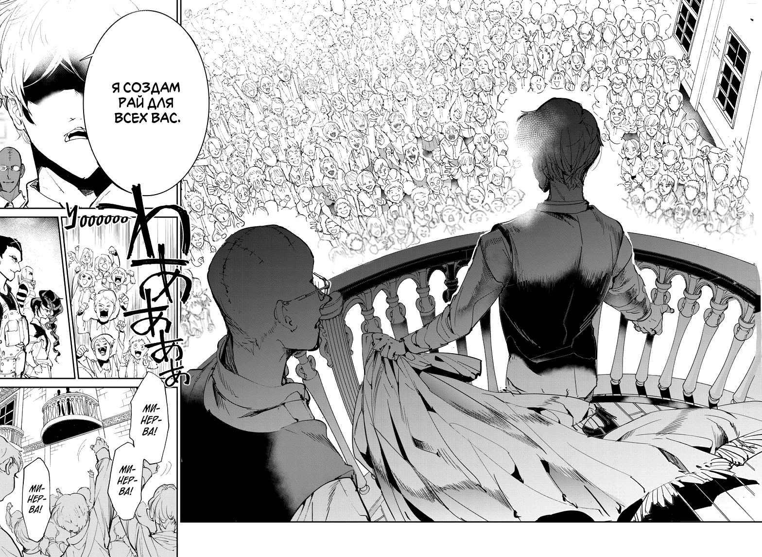 Read The Promised Neverland RU Manga Online