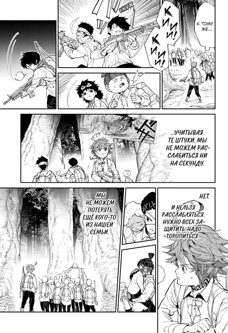 Read The Promised Neverland RU Manga Online