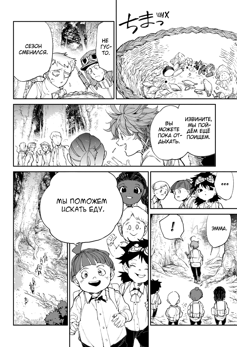 Read The Promised Neverland RU Manga Online
