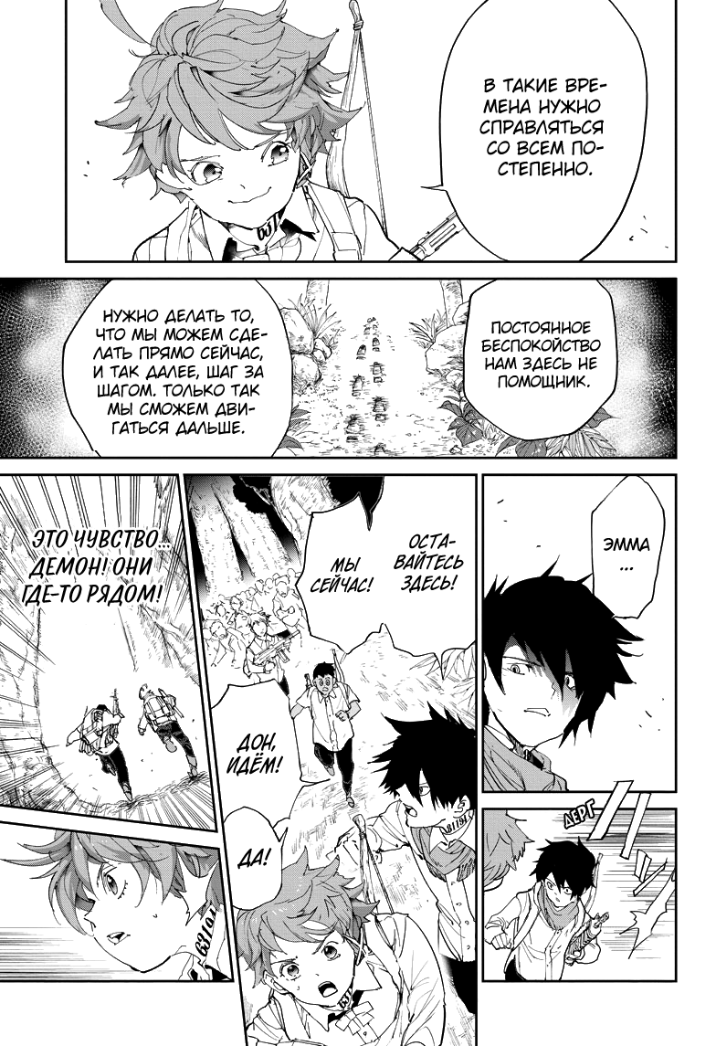 Read The Promised Neverland RU Manga Online