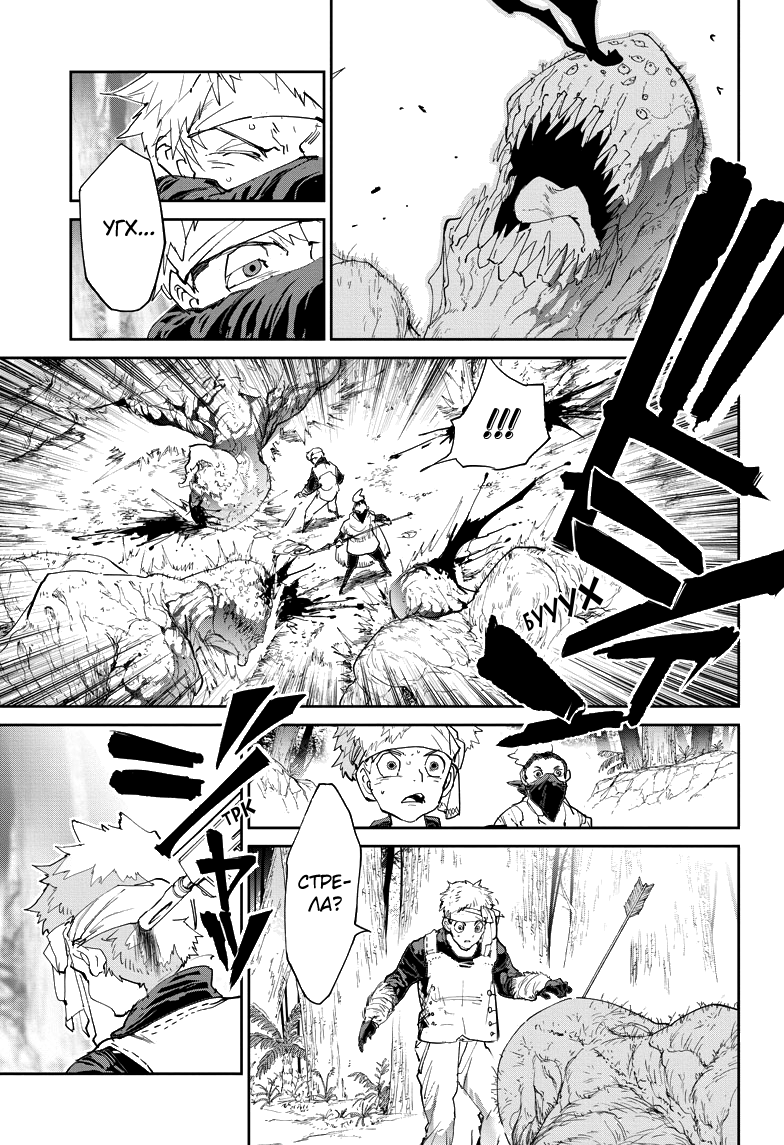 Read The Promised Neverland RU Manga Online