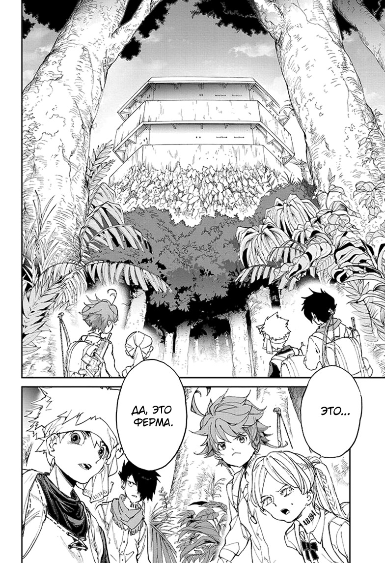 Read The Promised Neverland RU Manga Online