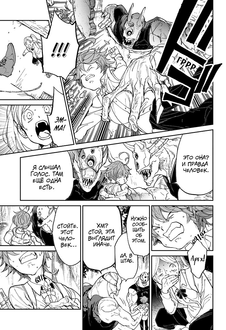 Read The Promised Neverland RU Manga Online