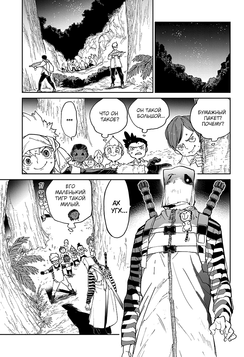 Read The Promised Neverland RU Manga Online