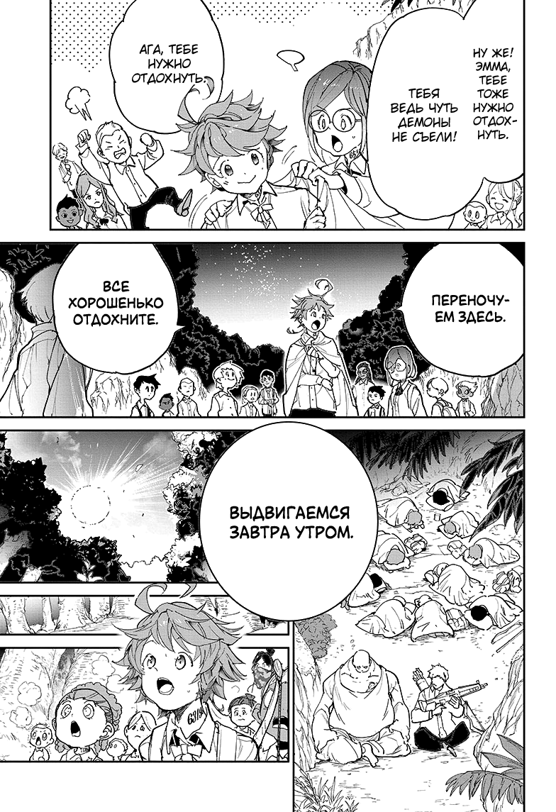 Read The Promised Neverland RU Manga Online