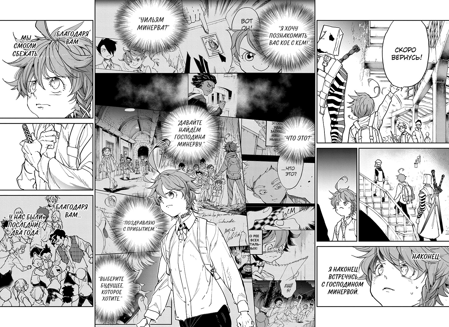 Read The Promised Neverland RU Manga Online