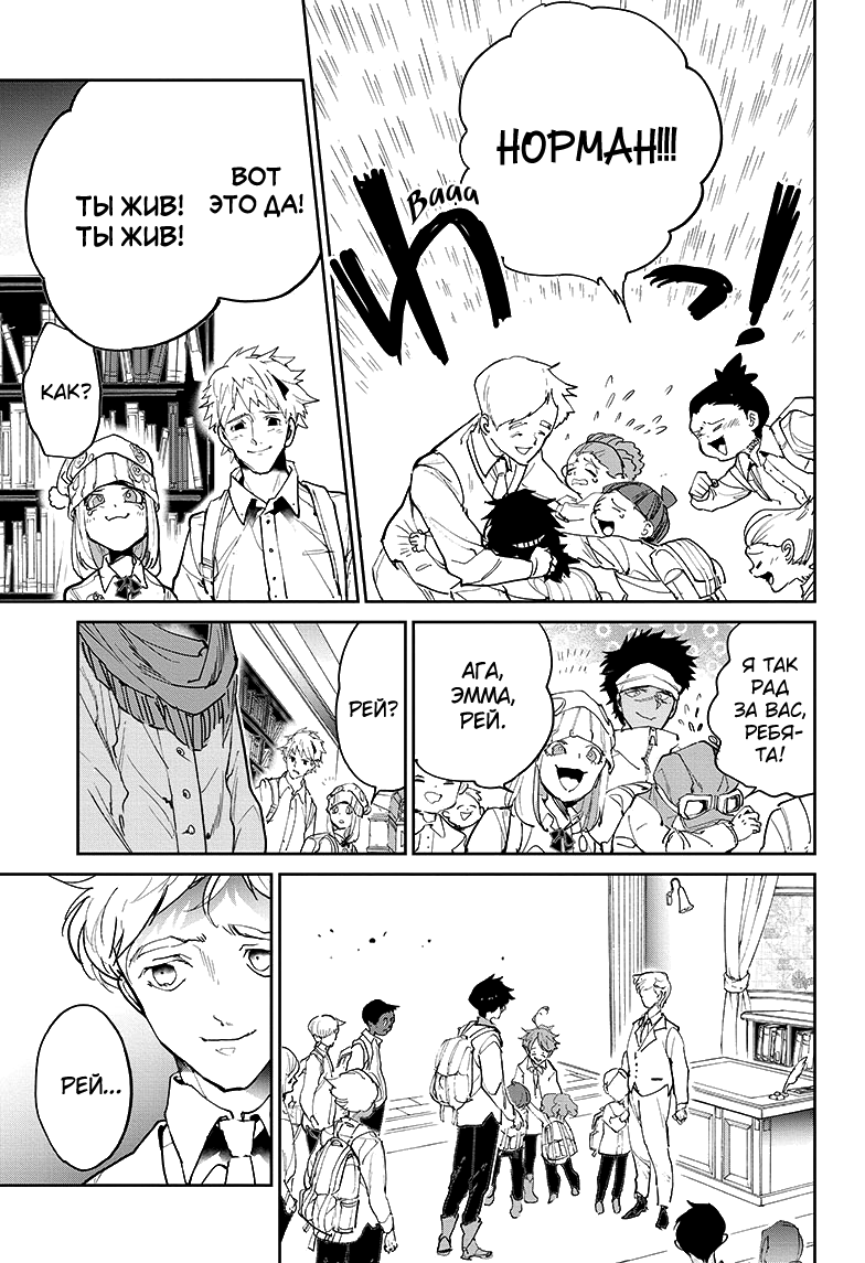 Read The Promised Neverland RU Manga Online