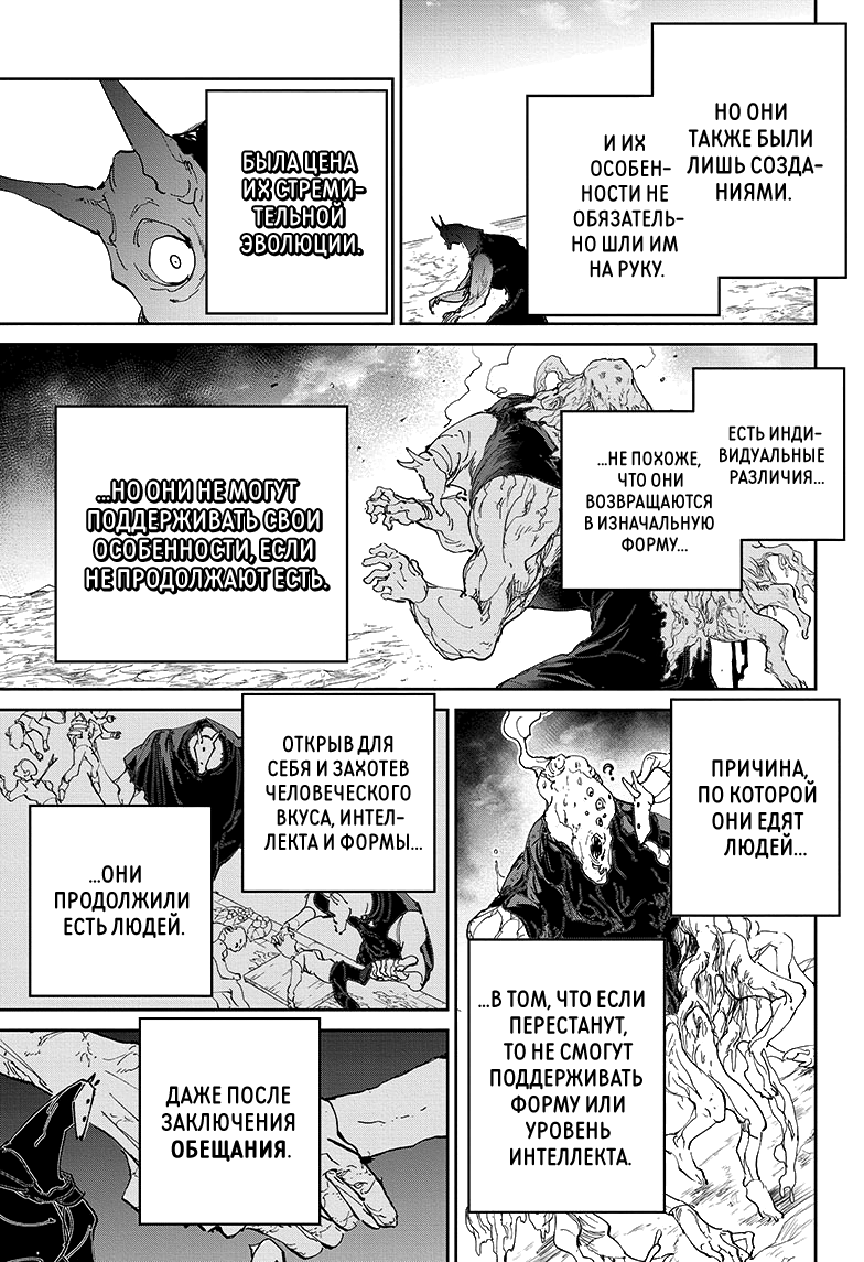 Read The Promised Neverland RU Manga Online