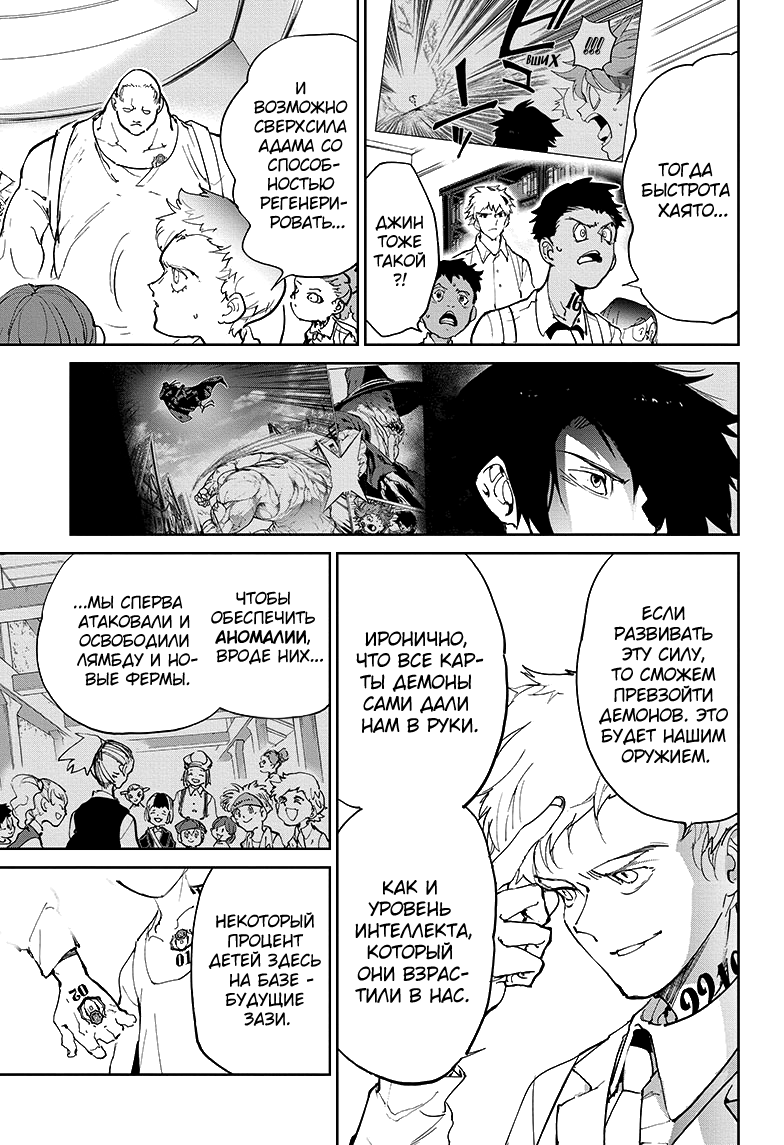 Read The Promised Neverland RU Manga Online