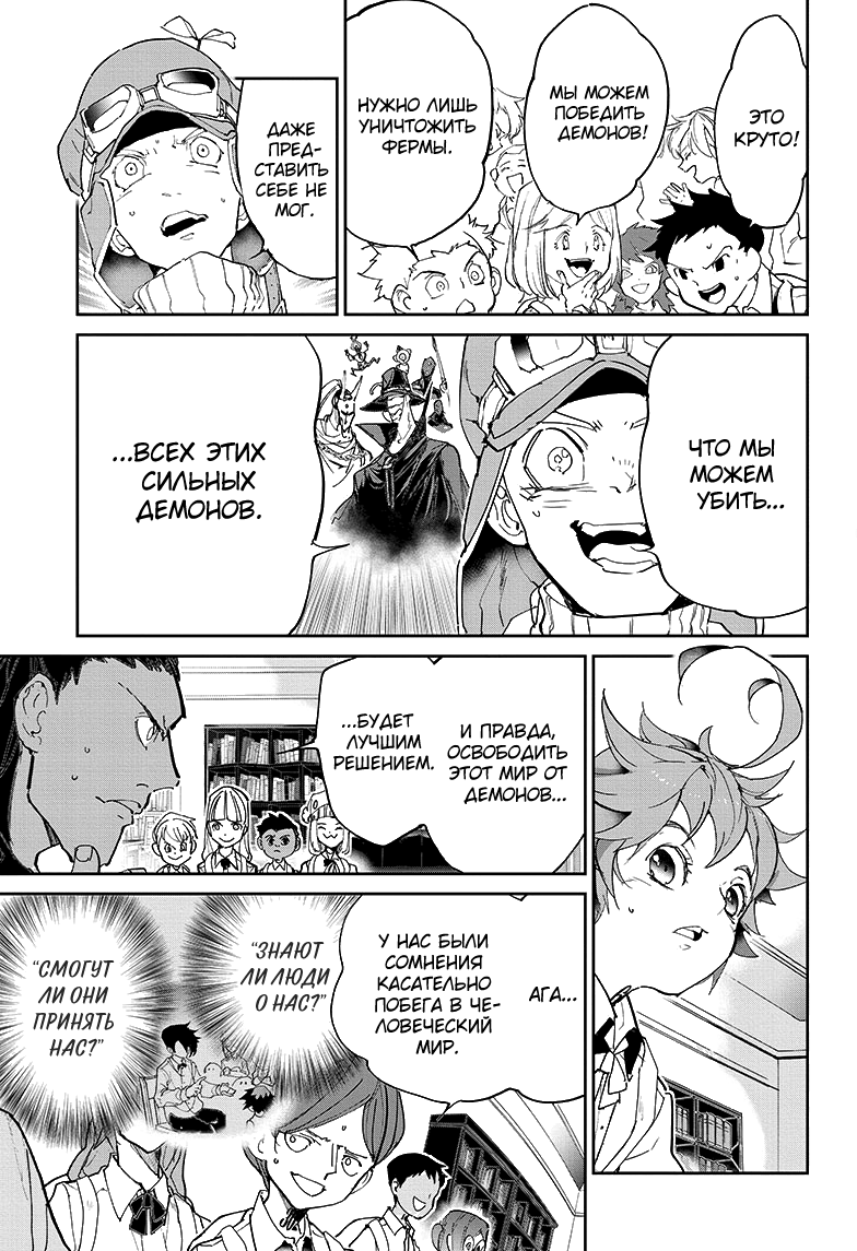 Read The Promised Neverland RU Manga Online