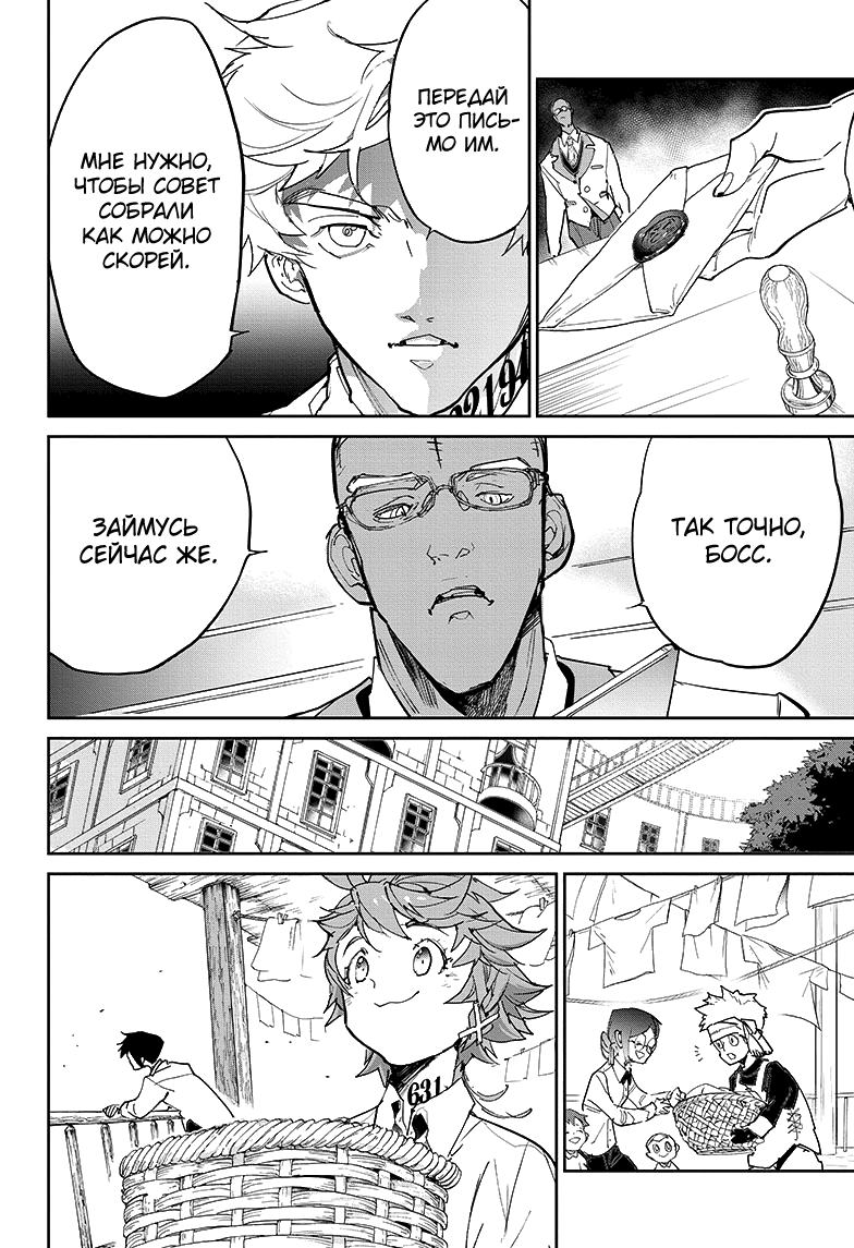 Read The Promised Neverland RU Manga Online