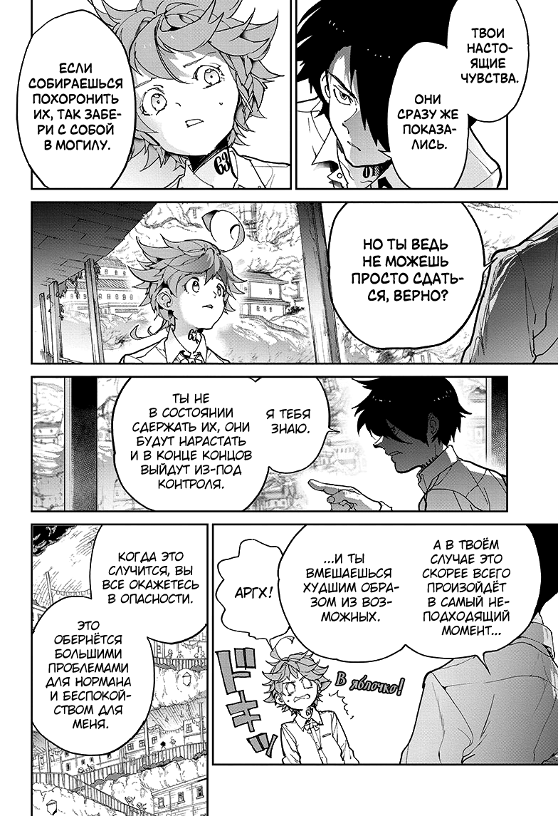 Read The Promised Neverland RU Manga Online
