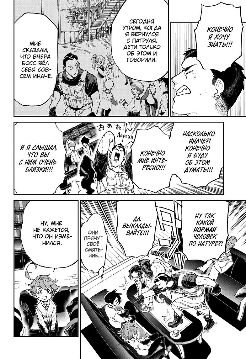 Read The Promised Neverland RU Manga Online